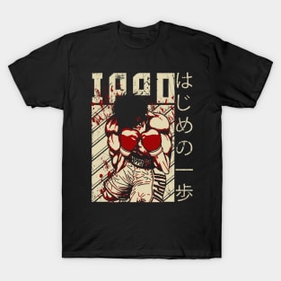 Ippo the boxer |Anime|Manga Ippo makunouchi T-Shirt